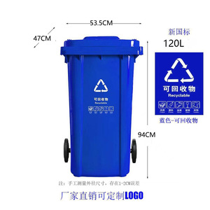 Blue 120L Outdoor Recyclable Waste <b>Bin</b> With Flip Lid Rectangular HDPE Plastic For Recycling - Product Image 1