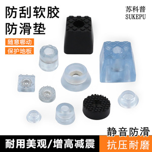 Patins de protection antidérapants en caoutchouc Jin Aoding avec rondelle pour meubles (canapé, chaise, table, tabouret) – Augmentation de hauteur et protection - Product Image 4