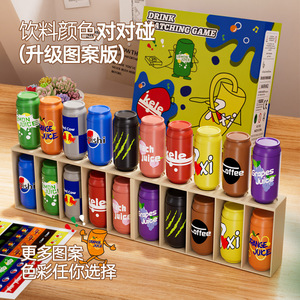 Drink Matching Game Color <b>Memory</b> Toy For Kids 4-6Y Plastic Board Game With Cans And <b>Cards</b> Chinese Version - Product Image 1