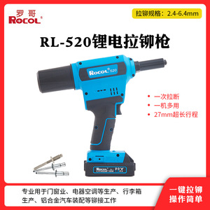 Pistolet à rivets électrique Rocol 20V Lithium-Ion rechargeable pour rivets en aluminium et acier inoxydable RL-520 - Product Image 4