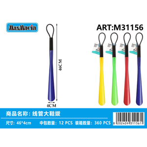 Cuerno de zapato de acero inoxidable extra largo con mango de bucle Fácil uso Material plástico Suministro a granel - Product Image 1