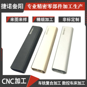 Mirage Aluminum Power Bank Shell Anodized <b>Sandblasted</b> Customizable 1100mm Length Smooth Finish - Product Image 3