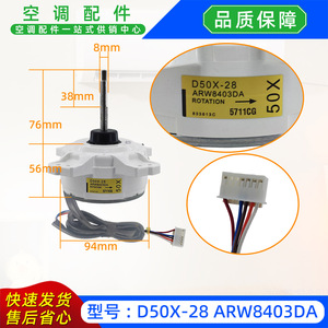   Moteur de ventilateur extérieur pour climatiseur D50X 28 DC ARW8403DA PP02930 01 - Product Image 3