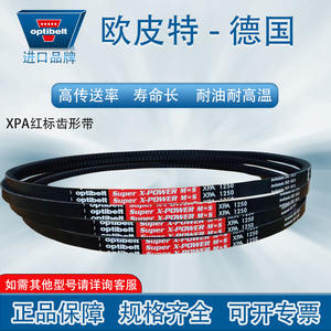 Opite Toothed Transmission Belts Red Label XPA1120 XPA882 1582 1700 3000 Special for Air Compressors - Product Image 3