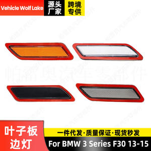 Feux latéraux de pare-chocs Vehicle Wolf Lake pour BMW Série 3 F30 2013-15, en ABS, installation par ruban adhésif - Product Image 1