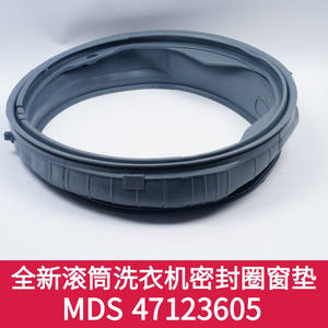 Washing Machine Door Seal Ring MDS47123605 <b>Rubber</b> <b>Gasket</b> For Drum Washer <b>Window</b> Mat Accessory - Product Image 2