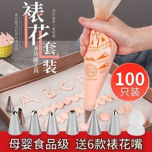 Thickened Piping Bags With Nozzle Baking Tools Set For Cake Dessert Butter Baby Food Piping - Product Image 3