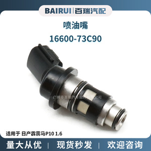 Inyector de Combustible 16600-73C90 para Nissan P10 1.6L, Pieza de Repuesto para Motor, Construcción Metálica - Product Image 5