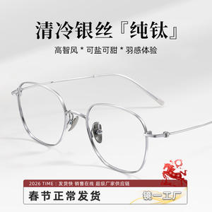 Monturas de Gafas Cuadradas Danyang 18073 de Titanio Puro Ultraligeras para Mujer, Ancho de Marco Mediano, Lentes de PC, Puente Nasal Estándar - Product Image 2