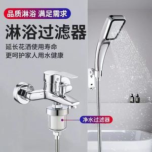 Shower Head Filter 1 Stage Activated Carbon Water Purifier For Bathroom Faucet Easy Installation - Product Image 3