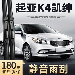 Windshield Wipers 14 And 17 Inches Frameless For Kia K4 2014 Model With Kaisheng <b>Rubber</b> <b>Strip</b> - Product Image 3