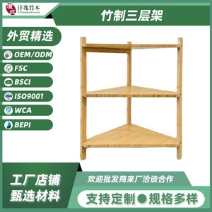 Bamboo Corner <b>Shelf</b> 60X70cm Three Tier Freestanding Storage Rack For Bathroom Kitchen Living Room - Product Image 5