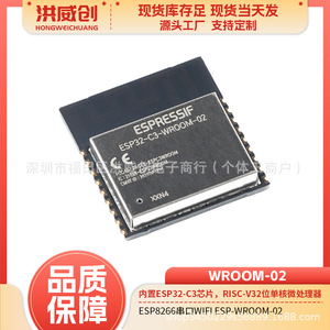 Module Wifi Espressif Esp32 C3 Wroom 02 avec Bluetooth pour appareils IoT - Product Image 5