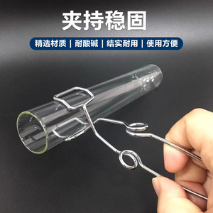 Pince pour tubes à essai en acier inoxydable 304, pince de maintien pour tubes en verre de laboratoire pour expériences chimiques - Product Image 3