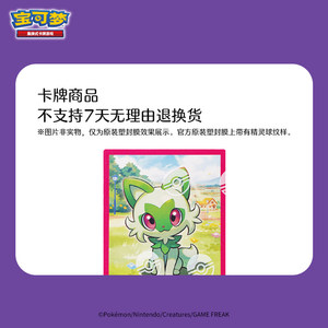 YQ 40 Boîtes <span class=keywords><strong>de</strong></span> Cartes à Collectionner Pokémon TCG Gem 5 Originales Chinoises, Boîte <span class=keywords><strong>de</strong></span> Boosters en Papier Scellée pour l'Intérieur, Vente en Gros - Product Image 5