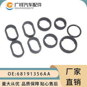 ตัวกรองซีลโอริง SHY 68191356AA สำหรับปะเก็นเครื่องยนต์รถจี๊ปดอดจ์3.6L - Product Image 1