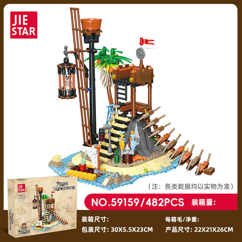 59159-หอคอยโจรสลัด