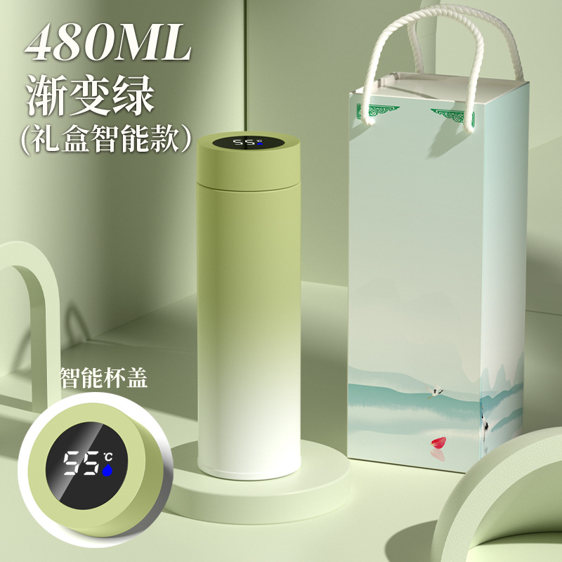 480ml-gradient green (gift box smart model)