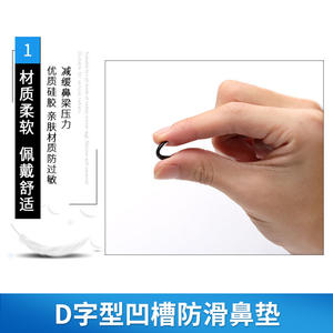 Coussinets de nez en silicone Keyou pour lunettes, antidérapants, noirs transparents, épaisseur 1,0 mm - Product Image 2