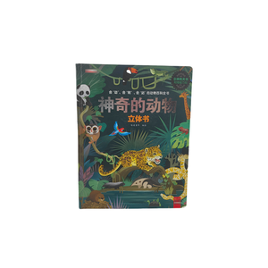 <span class=keywords><strong>หนังสือ</strong></span>ป๊อปอัพ 3 มิติ <span class=keywords><strong>ลาย</strong></span><span class=keywords><strong>การ์ตูน</strong></span>สัตว์ สำหรับเด็กก่อนวัยเรียน แบบสั่งทำพิเศษ<span class=keywords><strong>จาก</strong></span><span class=keywords><strong>โรงงาน</strong></span> ใช้ซ้ำได้ - Product Image 3