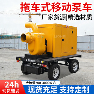 Camion pompe diesel mobile avec pompe centrifuge à eau à bride de 1-1/2 pouce pour la lutte contre les inondations et le drainage d'urgence - Product Image 4