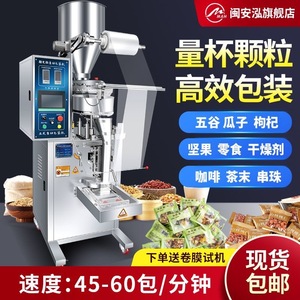 Máquina Empacadora Vertical Automática de Sal y Azúcar en Gránulos WB-300K, Precio de Fábrica - Product Image 3