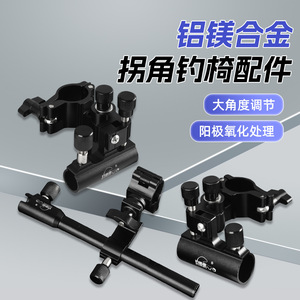 Fishing Haha Aluminum Magnesium Alloy <b>Corner</b> Rig <b>Stand</b> Durable Fishing Chair Accessory For Bait Tray And Fish Basket Support - Product Image 2