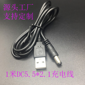 Dc5.5 2.1 <b>Charging</b> <b>Cable</b> White Environmental Plug For Electronics - Product Image 5