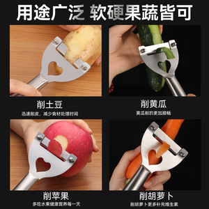 Éplucheur multifonction en acier inoxydable avec découpe en forme de cœur pour fruits et légumes, outil de cuisine - Product Image 4