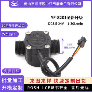 Interrupteur de détection de débit d'eau personnalisé S201A, capteur à effet Hall à 4 points pour chauffe-eau, lave-vaisselle - Capteurs de débit - Product Image 5