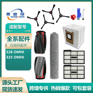 Eufy Anker Robot Vacuum Roller Mop <b>Brush</b> 75mm X 38mm For E28 E25Omni Home Use - Product Image 5