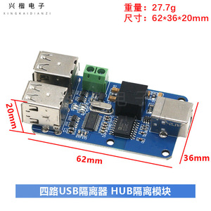 <b>USB</b> Isolator 4 Channel ADUM3160 ADUM4160 Capacitive Coupling Bidirectional <b>Hub</b> Protection Module - Product Image 4