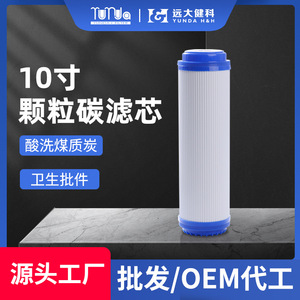 ตลับกรองน้ำ 10 นิ้ว ถ่านกัมมันต์แบบเม็ด คาร์บอนกัมมันต์ UDF สำหรับเครื่องกรองน้ำบริสุทธิ์ในครัวเรือน - Product Image 5