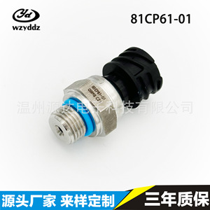 เซ็นเซอร์วัดแรงดัน 81CP61-01 0-600 บาร์ แบบเกลียว สำหรับรถบรรทุก น้ำมันเชื้อเพลิง อะไหล่รถยนต์วอลโว่ - Product Image 5