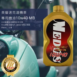 MEDOS Authorized Dealer Exclusive <b>Oil</b> <b>10W40</b> MB 1L Synthetic Special Professional Motorcycle <b>Oil</b> - Product Image 3