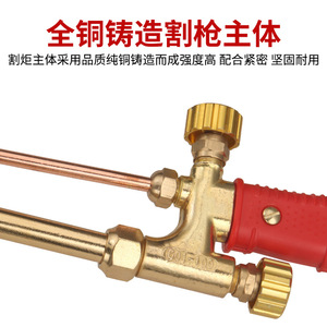 Torche de soudage en cuivre G01-30 100 300, poignée droite, double interrupteur, gaz liquéfié, allumage manuel, fabrication Shandong - Product Image 2