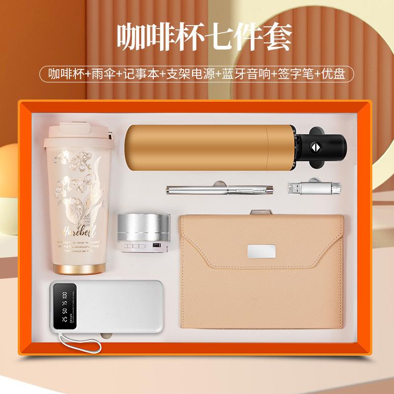 seven-piece set