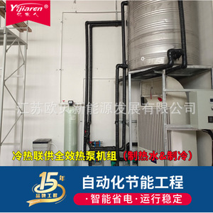 Bomba de Calor Industrial de Aire, Bomba de Calor de Fuente de Aire 380V R-410A Metálica, Ahorro de Energía, Suministro de Agua Fría y Caliente - Product Image 3