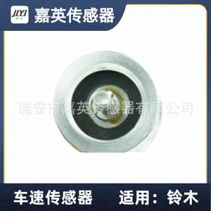 Sensor de velocidad del vehículo Jia Ying Mc867581 para Suzuki - Product Image 4