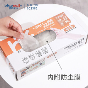 Bluesail+ Disposable Vinyl Gloves Full Texture Powder Free Non Sterile One Time Use For Home Cleaning Protection - Product Image 4