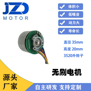 มอเตอร์ไร้แปรงถ่านแบบโรเตอร์ภายนอก JZD3520-0706A ขนาด 35 มม. แบบยึดหน้าแปลน 12V 36V พร้อม Encoder รองรับการสื่อสาร CNA - Product Image 4