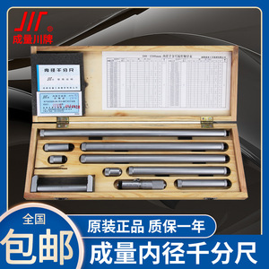 Chengliang Inside <b>Micrometer</b> 50-2000mm Stainless Steel Precision Measurement Tool For Inner Diameter Measurement - Product Image 5