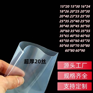 ถุงเก็บของใส Harmony PE หนา 20 ไมครอน สำหรับบรรจุอาหาร ป้องกันความชื้น ป้องกันฝุ่น ปรับขนาดได้ - Product Image 1