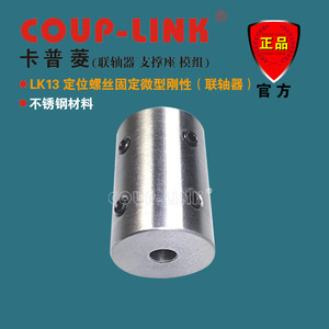 Acoplamiento Rígido en Miniatura Coup-Link Lk13 de Acero Inoxidable con Diámetro de 10 mm para Conexión de Ejes - Product Image 3