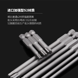 Shaowei <b>Torx</b> Screwdriver <b>Bits</b> S2 Steel Magnetic Various Lengths For Electric Pneumatic Drills - Product Image 4