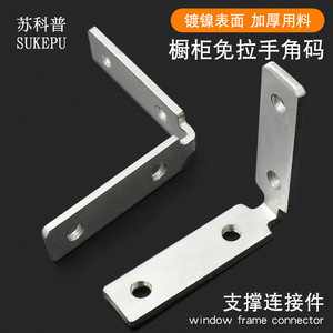 Soporte de Esquina en Forma de L de Aleación de Aluminio Jin Aoding, 90 Grados, para Puerta de Armario, Marco de Ventana, Herraje de Soporte - Product Image 2