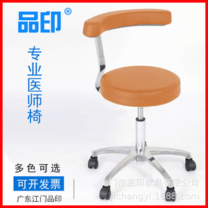 Sillón Dental Pinyin YS-05 Giratorio y Ajustable en Altura con Reposabrazos para Dentistas y Hospitales - Product Image 5