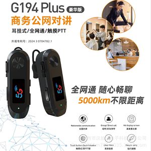 G194 Plus Talkie-walkie à oreillette 5G, réseau complet, PTT tactile, communication sur réseau public professionnel - Product Image 1