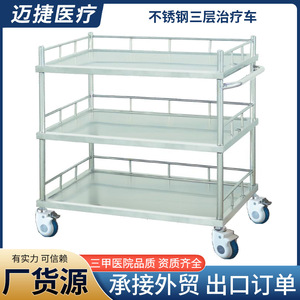 Maijie Medical Stainless Steel Treatment Cart 2 Layer With <b>Drawer</b> Hospital Trolley - Product Image 2