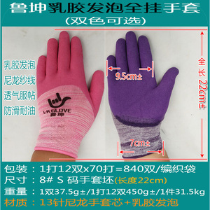 ถุงมือยางไนลอนลูคุน ขนาด 7S สีชมพู-ม่วง แบบเคลือบ ป้องกันการเสียดสี สำหรับงานทั่วไป - Product Image 5